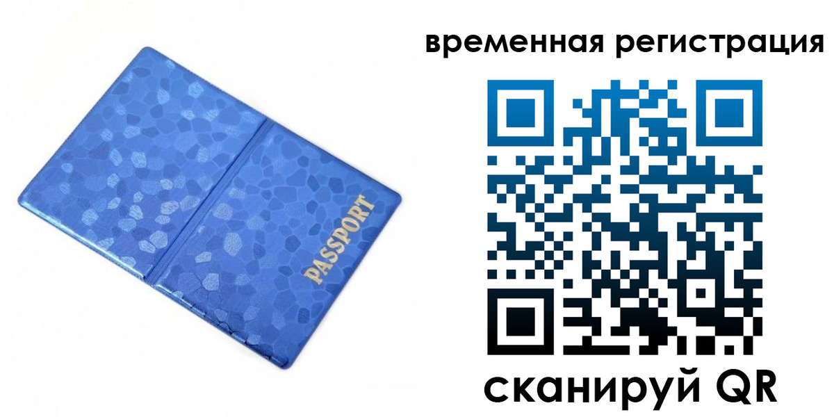 прописка гарантия в Аркадаке